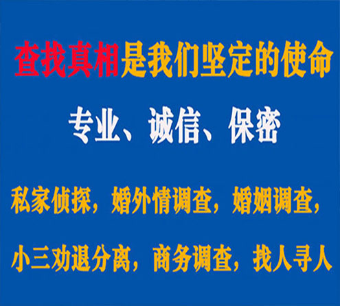 关于汝南情探调查事务所